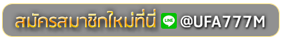 pig789 สมัครเล่นเว็บพนันยูฟ่าออนไลน์