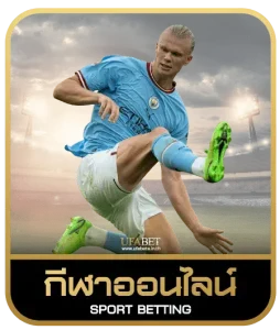 pig789 เดิมพันกีฬา