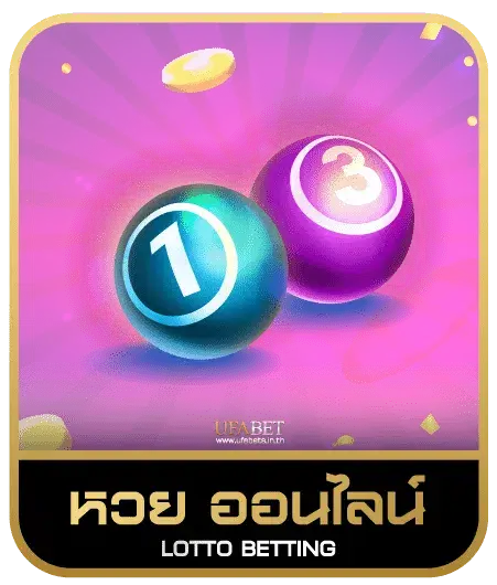 pig789 หวยออนไลน์